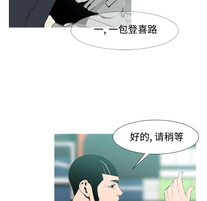 通Edge-热血黑道[h漫]韩漫全集-通Edge-热血黑道-第 41 章无删减无遮挡章节图片 