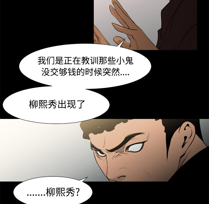 通Edge-热血黑道[h漫]韩漫全集-通Edge-热血黑道-第 41 章无删减无遮挡章节图片 