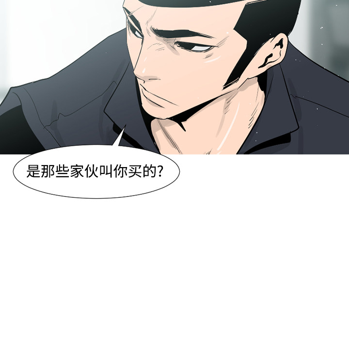 通Edge-热血黑道[h漫]韩漫全集-通Edge-热血黑道-第 41 章无删减无遮挡章节图片 