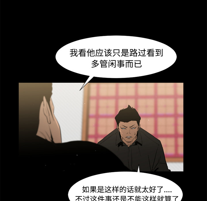 通Edge-热血黑道[h漫]韩漫全集-通Edge-热血黑道-第 41 章无删减无遮挡章节图片 