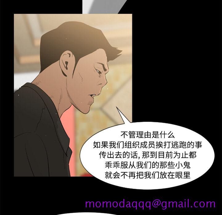 通Edge-热血黑道[h漫]韩漫全集-通Edge-热血黑道-第 41 章无删减无遮挡章节图片 