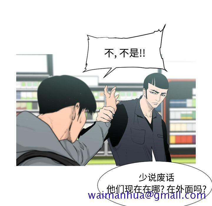 通Edge-热血黑道[h漫]韩漫全集-通Edge-热血黑道-第 41 章无删减无遮挡章节图片 