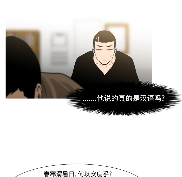 通Edge-热血黑道[h漫]韩漫全集-通Edge-热血黑道-第 41 章无删减无遮挡章节图片 