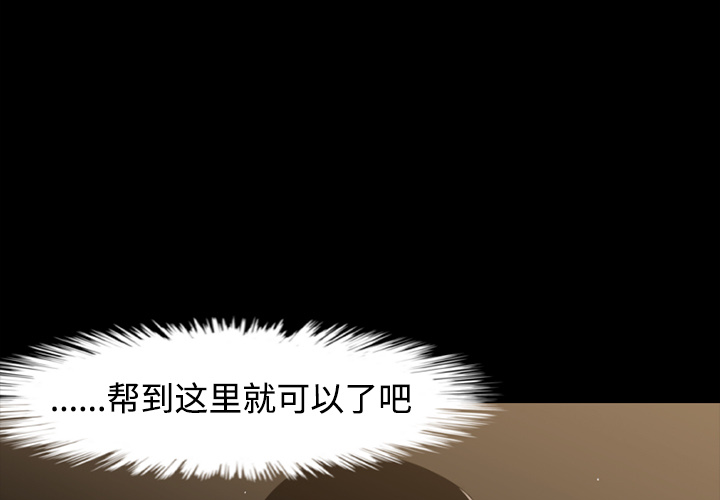 通Edge-热血黑道[h漫]韩漫全集-通Edge-热血黑道-第 41 章无删减无遮挡章节图片 