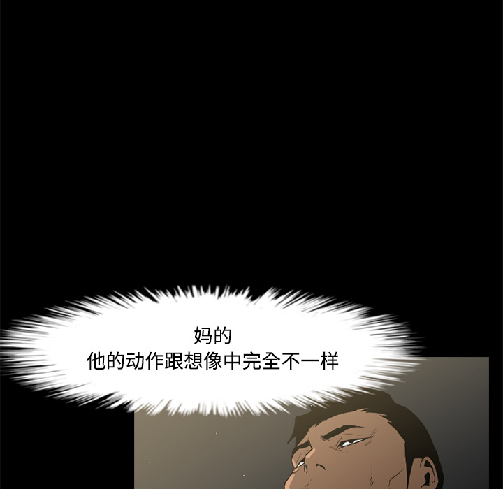 通Edge-热血黑道[h漫]韩漫全集-通Edge-热血黑道-第 43 章无删减无遮挡章节图片 