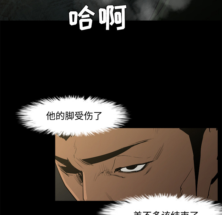 通Edge-热血黑道[h漫]韩漫全集-通Edge-热血黑道-第 43 章无删减无遮挡章节图片 