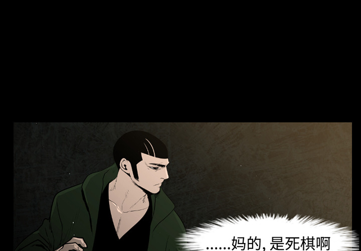 通Edge-热血黑道[h漫]韩漫全集-通Edge-热血黑道-第 43 章无删减无遮挡章节图片 