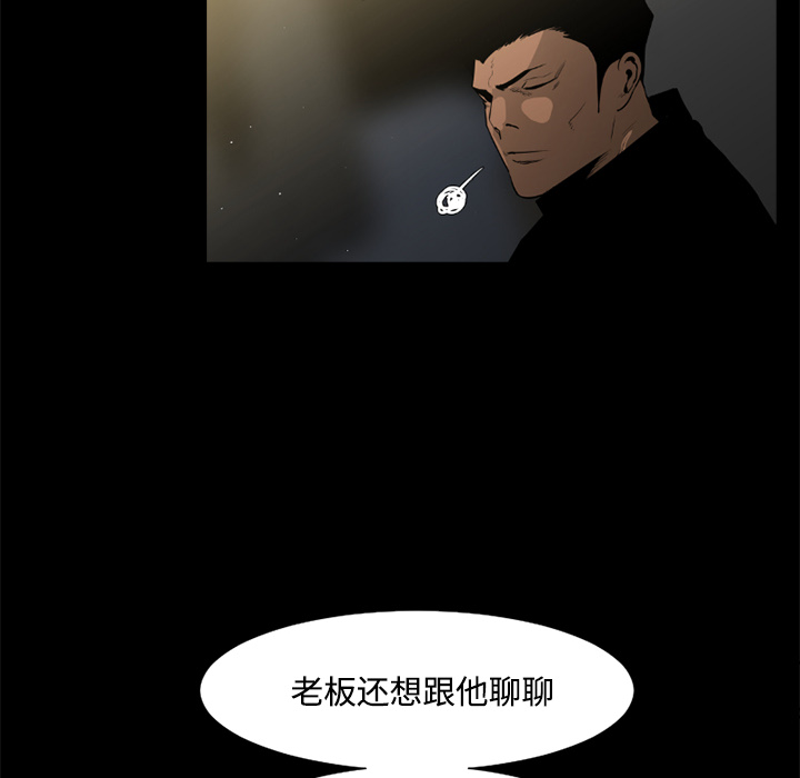 通Edge-热血黑道[h漫]韩漫全集-通Edge-热血黑道-第 43 章无删减无遮挡章节图片 
