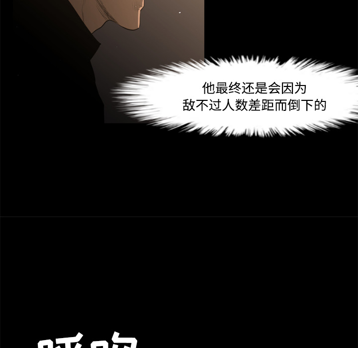 通Edge-热血黑道[h漫]韩漫全集-通Edge-热血黑道-第 43 章无删减无遮挡章节图片 