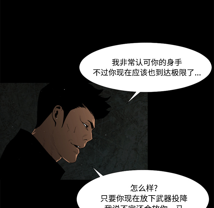 通Edge-热血黑道[h漫]韩漫全集-通Edge-热血黑道-第 43 章无删减无遮挡章节图片 