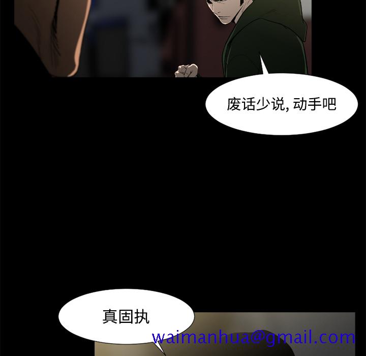 通Edge-热血黑道[h漫]韩漫全集-通Edge-热血黑道-第 43 章无删减无遮挡章节图片 