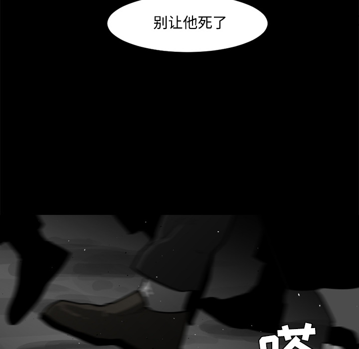 通Edge-热血黑道[h漫]韩漫全集-通Edge-热血黑道-第 43 章无删减无遮挡章节图片 
