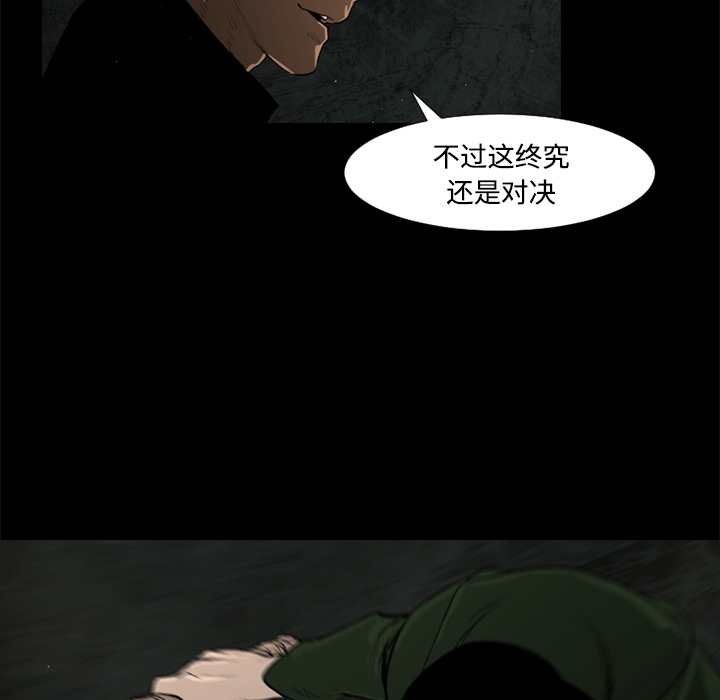 通Edge-热血黑道[h漫]韩漫全集-通Edge-热血黑道-第 43 章无删减无遮挡章节图片 