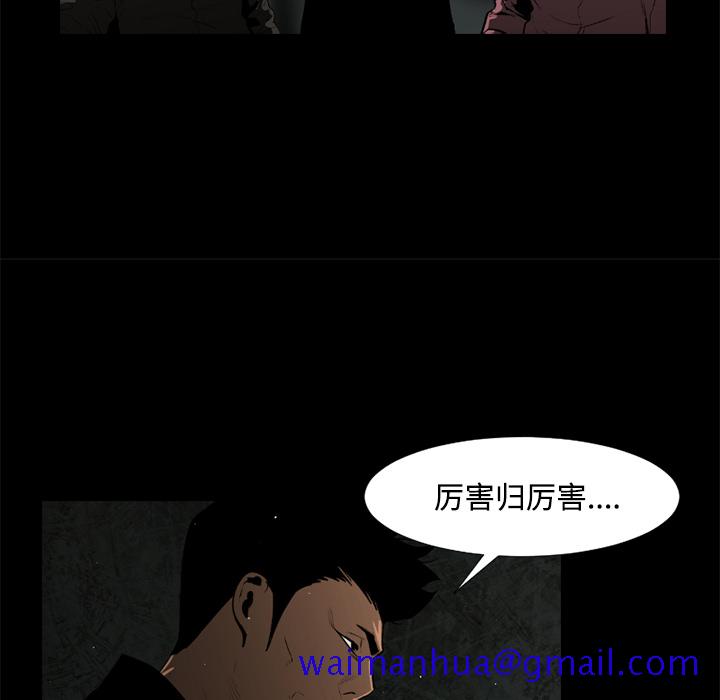 通Edge-热血黑道[h漫]韩漫全集-通Edge-热血黑道-第 43 章无删减无遮挡章节图片 
