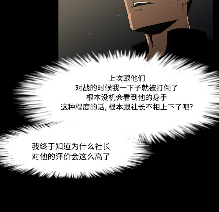 通Edge-热血黑道[h漫]韩漫全集-通Edge-热血黑道-第 43 章无删减无遮挡章节图片 