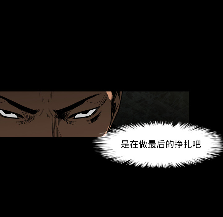 通Edge-热血黑道[h漫]韩漫全集-通Edge-热血黑道-第 43 章无删减无遮挡章节图片 