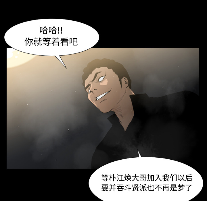 通Edge-热血黑道[h漫]韩漫全集-通Edge-热血黑道-第 44 章无删减无遮挡章节图片 