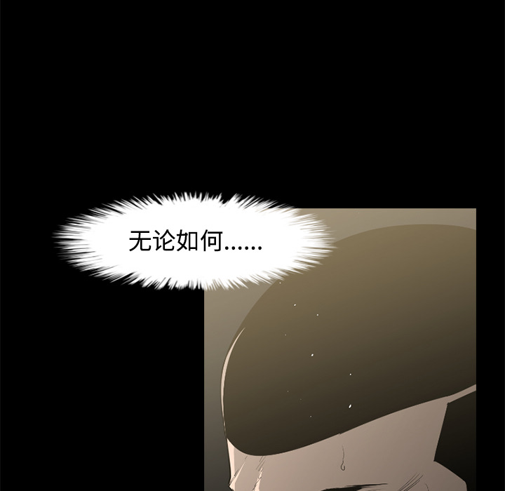 通Edge-热血黑道[h漫]韩漫全集-通Edge-热血黑道-第 44 章无删减无遮挡章节图片 
