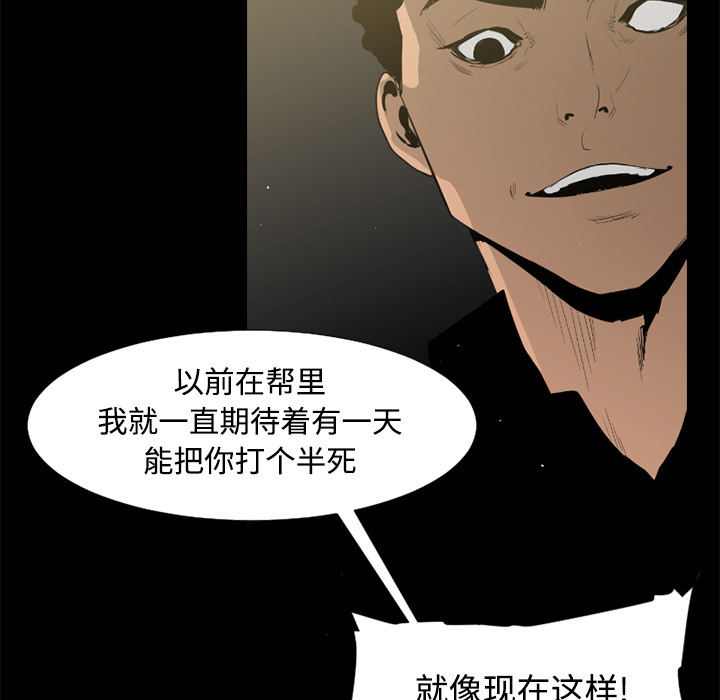 通Edge-热血黑道[h漫]韩漫全集-通Edge-热血黑道-第 44 章无删减无遮挡章节图片 