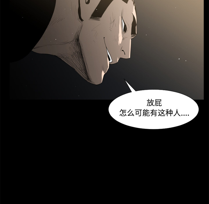 通Edge-热血黑道[h漫]韩漫全集-通Edge-热血黑道-第 44 章无删减无遮挡章节图片 