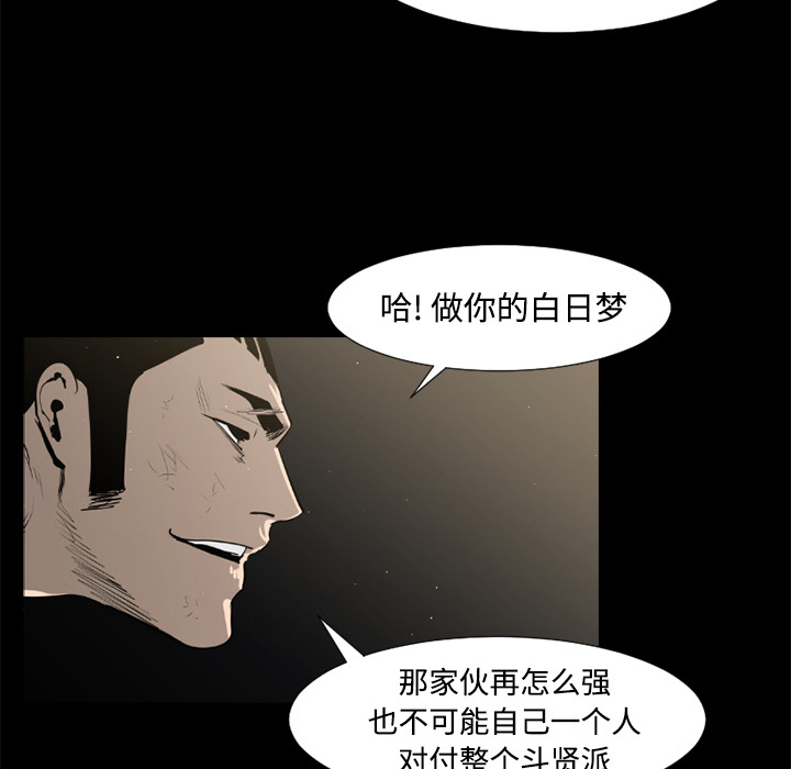 通Edge-热血黑道[h漫]韩漫全集-通Edge-热血黑道-第 44 章无删减无遮挡章节图片 