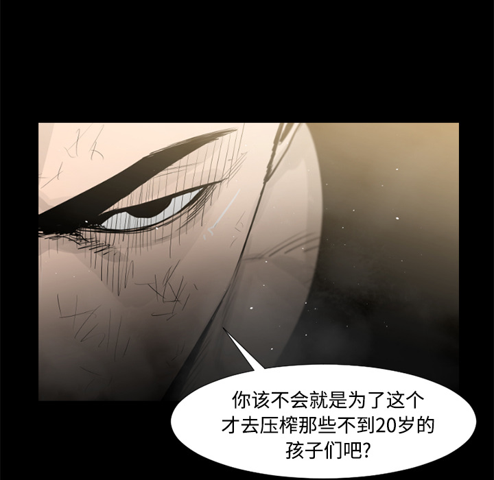 通Edge-热血黑道[h漫]韩漫全集-通Edge-热血黑道-第 44 章无删减无遮挡章节图片 