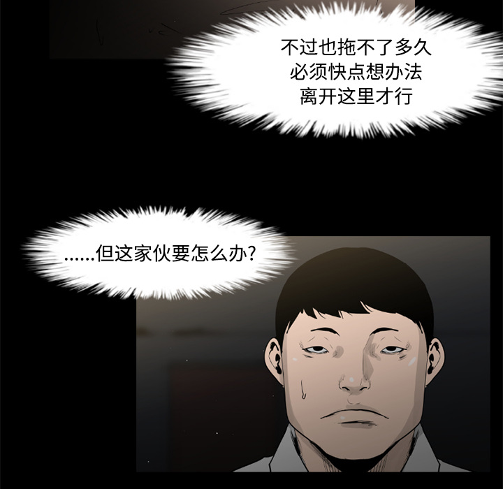 通Edge-热血黑道[h漫]韩漫全集-通Edge-热血黑道-第 45 章无删减无遮挡章节图片 