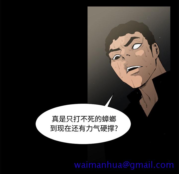 通Edge-热血黑道[h漫]韩漫全集-通Edge-热血黑道-第 45 章无删减无遮挡章节图片 