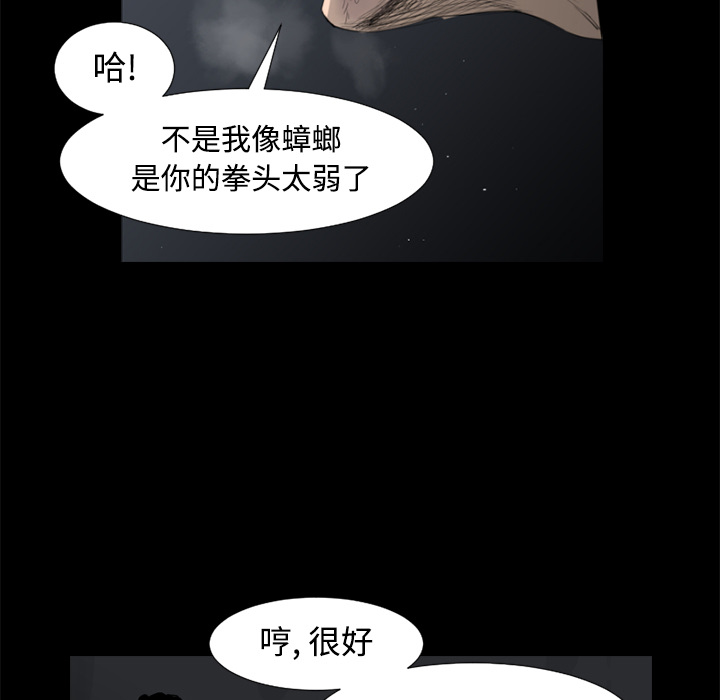 通Edge-热血黑道[h漫]韩漫全集-通Edge-热血黑道-第 45 章无删减无遮挡章节图片 
