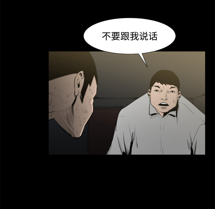 通Edge-热血黑道[h漫]韩漫全集-通Edge-热血黑道-第 45 章无删减无遮挡章节图片 