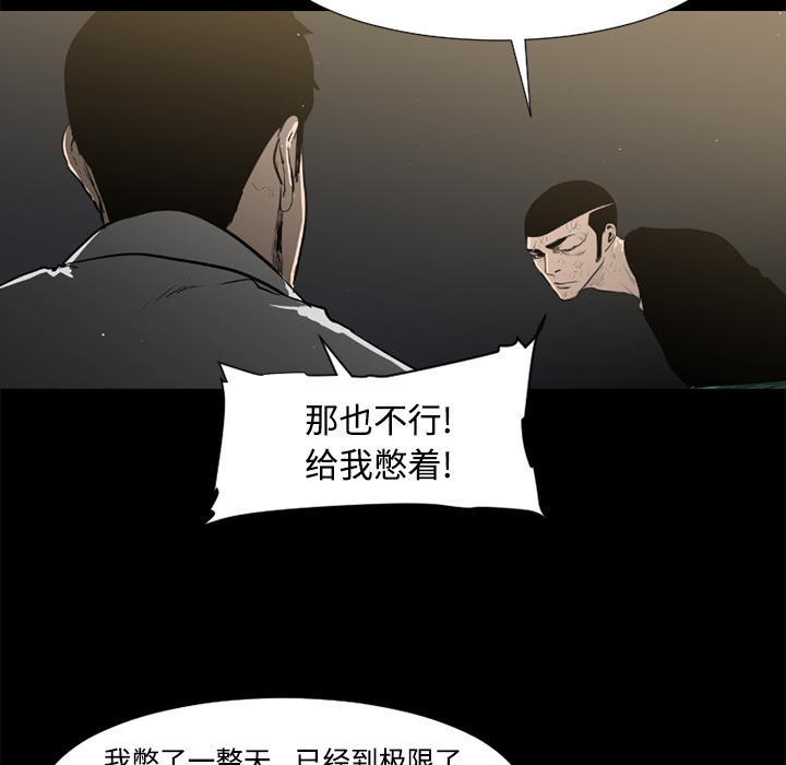通Edge-热血黑道[h漫]韩漫全集-通Edge-热血黑道-第 45 章无删减无遮挡章节图片 