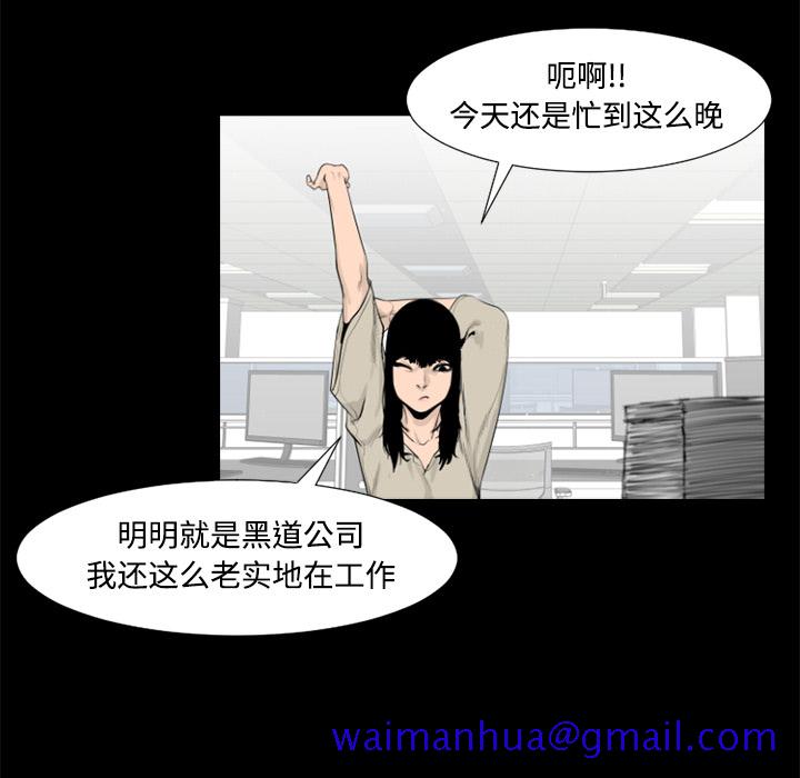 通Edge-热血黑道[h漫]韩漫全集-通Edge-热血黑道-第 45 章无删减无遮挡章节图片 