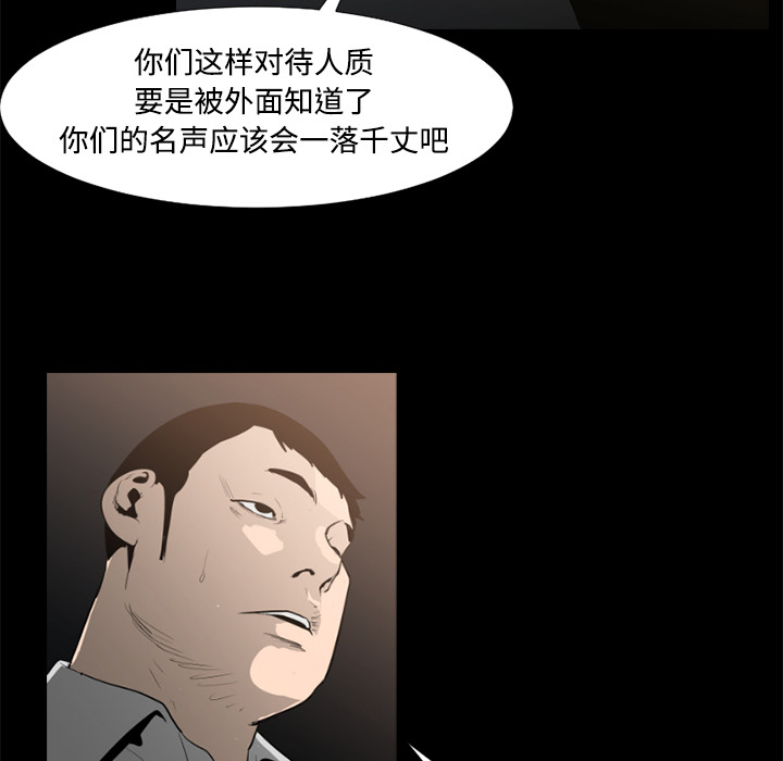 通Edge-热血黑道[h漫]韩漫全集-通Edge-热血黑道-第 45 章无删减无遮挡章节图片 