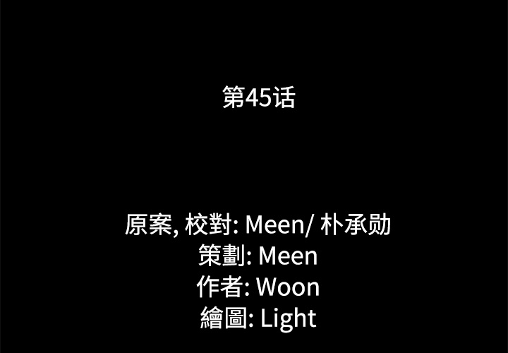 通Edge-热血黑道[h漫]韩漫全集-通Edge-热血黑道-第 45 章无删减无遮挡章节图片 