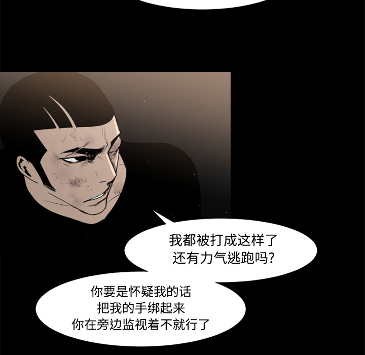 通Edge-热血黑道[h漫]韩漫全集-通Edge-热血黑道-第 45 章无删减无遮挡章节图片 