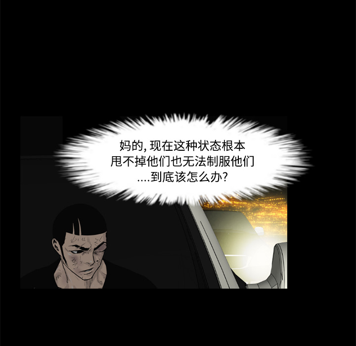 通Edge-热血黑道[h漫]韩漫全集-通Edge-热血黑道-第 45 章无删减无遮挡章节图片 