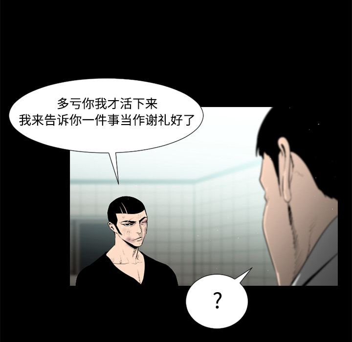 通Edge-热血黑道[h漫]韩漫全集-通Edge-热血黑道-第 45 章无删减无遮挡章节图片 
