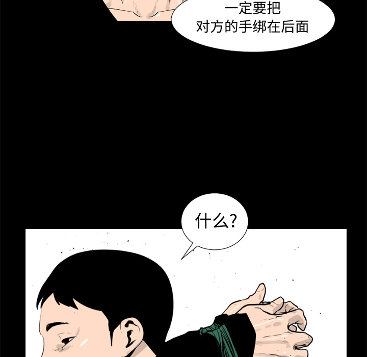 通Edge-热血黑道[h漫]韩漫全集-通Edge-热血黑道-第 45 章无删减无遮挡章节图片 