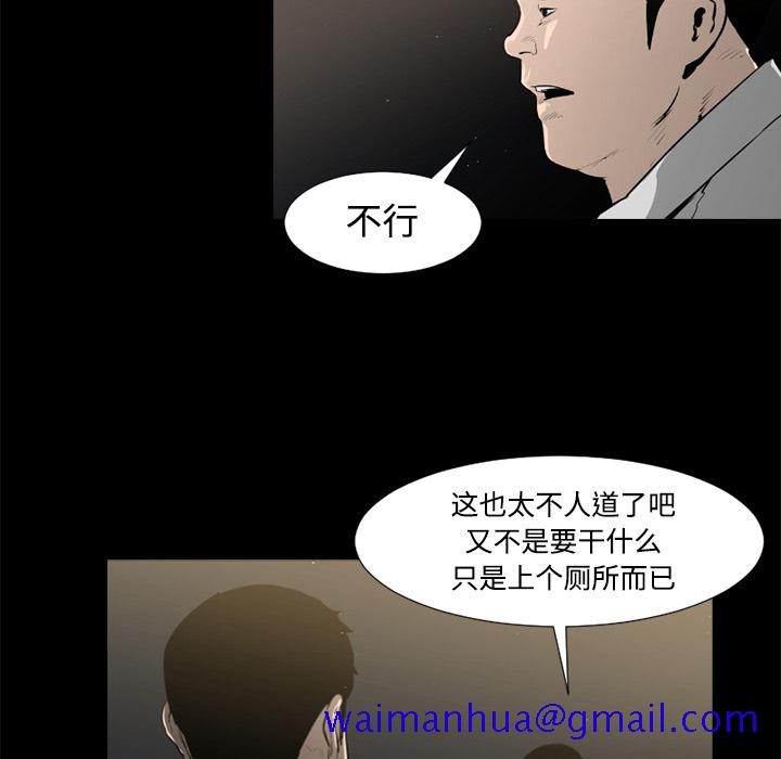 通Edge-热血黑道[h漫]韩漫全集-通Edge-热血黑道-第 45 章无删减无遮挡章节图片 