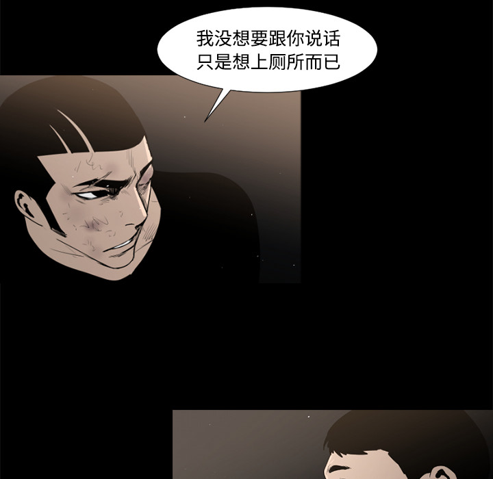 通Edge-热血黑道[h漫]韩漫全集-通Edge-热血黑道-第 45 章无删减无遮挡章节图片 