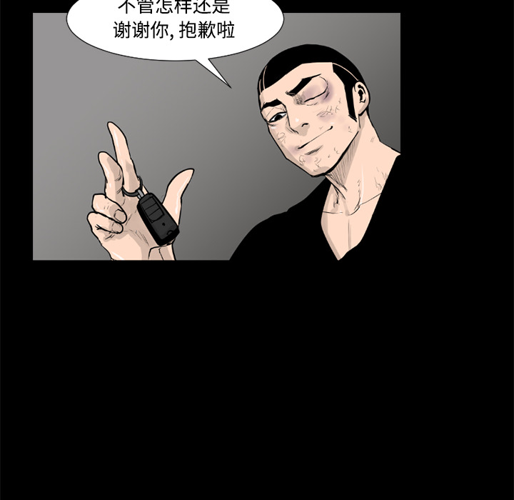通Edge-热血黑道[h漫]韩漫全集-通Edge-热血黑道-第 45 章无删减无遮挡章节图片 