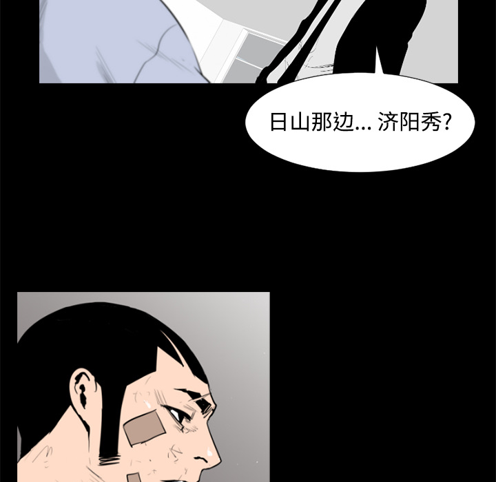 通Edge-热血黑道[h漫]韩漫全集-通Edge-热血黑道-第 46 章无删减无遮挡章节图片 