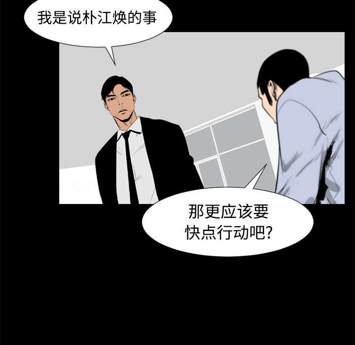 通Edge-热血黑道[h漫]韩漫全集-通Edge-热血黑道-第 46 章无删减无遮挡章节图片 