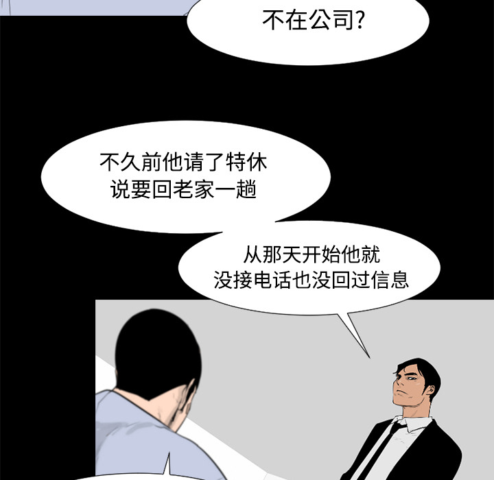 通Edge-热血黑道[h漫]韩漫全集-通Edge-热血黑道-第 46 章无删减无遮挡章节图片 