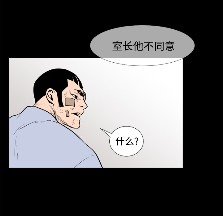 通Edge-热血黑道[h漫]韩漫全集-通Edge-热血黑道-第 46 章无删减无遮挡章节图片 