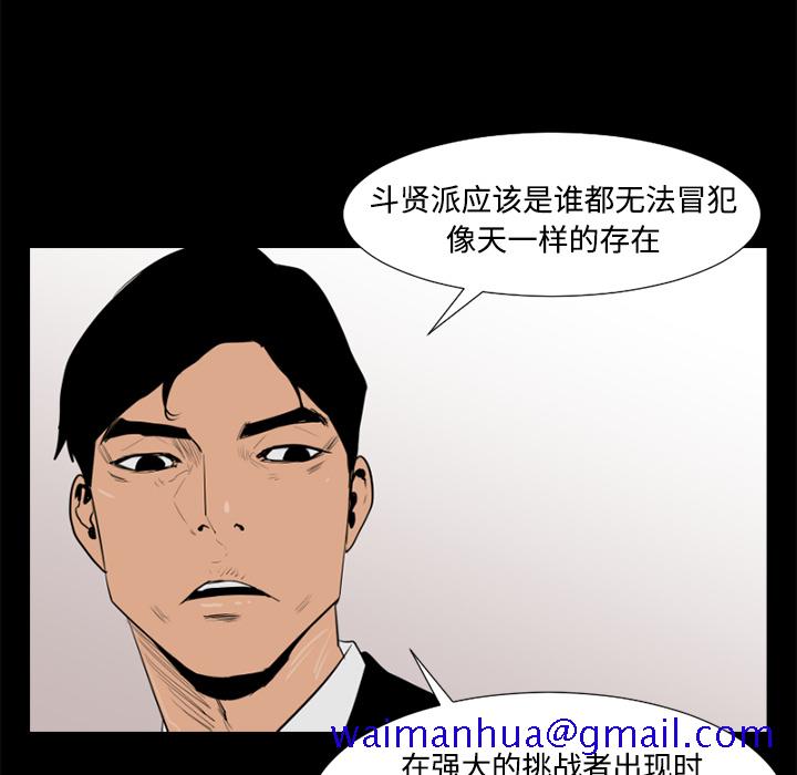 通Edge-热血黑道[h漫]韩漫全集-通Edge-热血黑道-第 46 章无删减无遮挡章节图片 