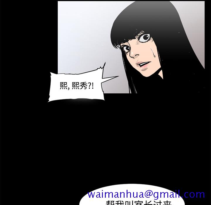 通Edge-热血黑道[h漫]韩漫全集-通Edge-热血黑道-第 46 章无删减无遮挡章节图片 