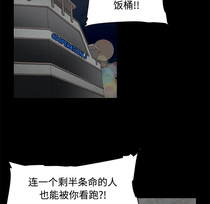 通Edge-热血黑道[h漫]韩漫全集-通Edge-热血黑道-第 46 章无删减无遮挡章节图片 