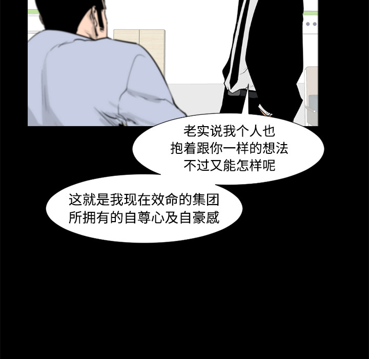 通Edge-热血黑道[h漫]韩漫全集-通Edge-热血黑道-第 46 章无删减无遮挡章节图片 