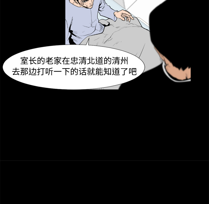 通Edge-热血黑道[h漫]韩漫全集-通Edge-热血黑道-第 46 章无删减无遮挡章节图片 
